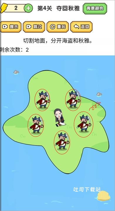 抖音脑洞梗大师_https://www.toolscha.com_休闲益智_第4张