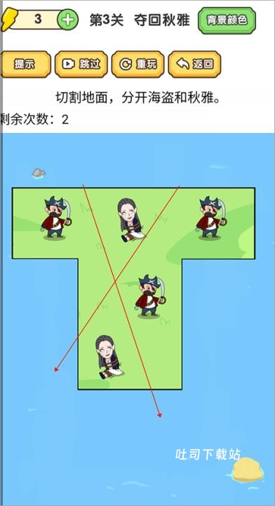 抖音脑洞梗大师_https://www.toolscha.com_休闲益智_第3张