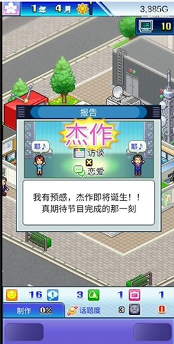 开拍电视制作物语汉化版_https://www.toolscha.com_模拟经营_第1张