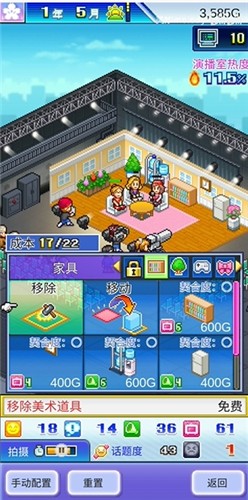 开拍电视制作物语汉化版_https://www.toolscha.com_模拟经营_第4张