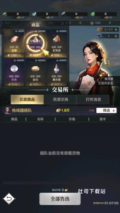 海洋时代生存_休闲益智_第3张_吐司下载站 海洋时代生存_https://www.toolscha.com_休闲益智_第3张