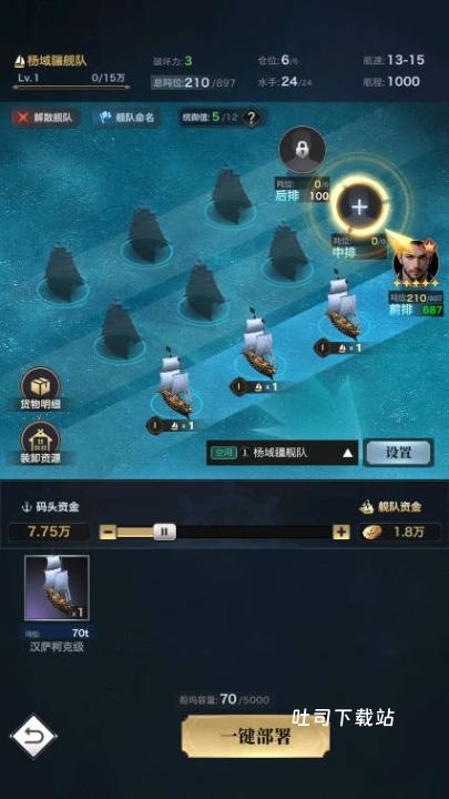 海洋时代生存_休闲益智_第4张_吐司下载站 海洋时代生存_https://www.toolscha.com_休闲益智_第4张