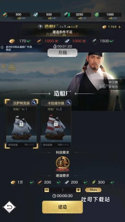 海洋时代生存_休闲益智_第6张_吐司下载站 海洋时代生存_https://www.toolscha.com_休闲益智_第6张