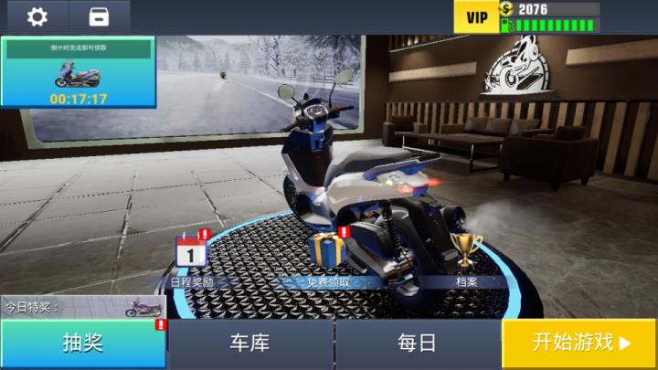 真实摩托锦标赛国际版_https://www.toolscha.com_赛车竞速_第1张