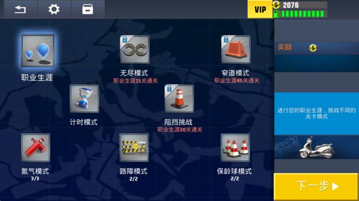 真实摩托锦标赛国际版_https://www.toolscha.com_赛车竞速_第2张