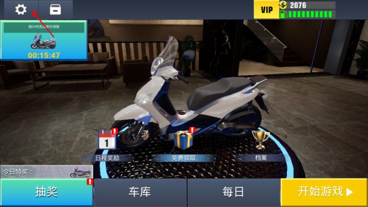 真实摩托锦标赛国际版_https://www.toolscha.com_赛车竞速_第7张