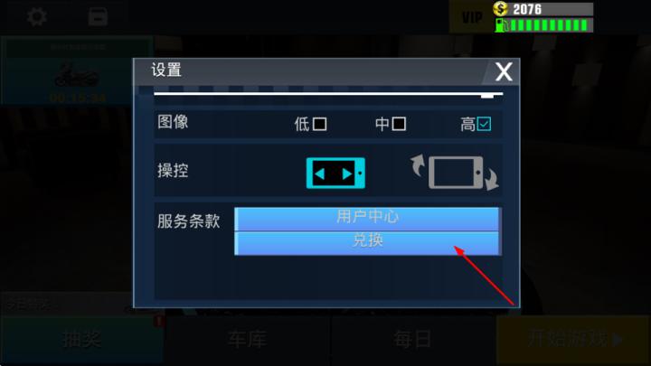 真实摩托锦标赛国际版_https://www.toolscha.com_赛车竞速_第8张