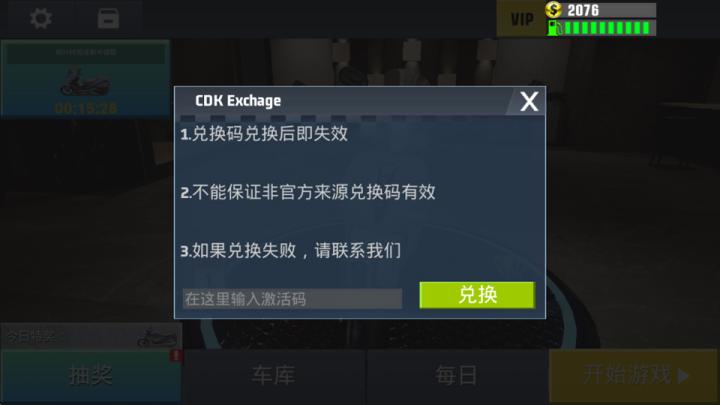 真实摩托锦标赛国际版_https://www.toolscha.com_赛车竞速_第9张