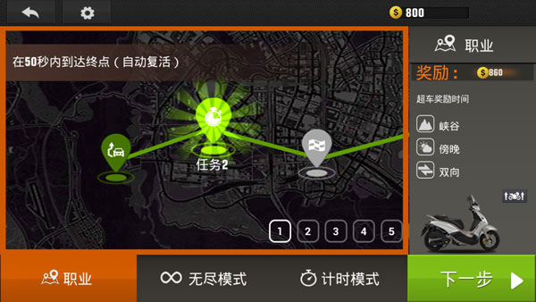 真实摩托锦标赛国际版_https://www.toolscha.com_赛车竞速_第12张