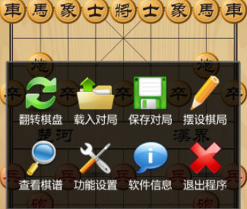 天天爱象棋腾讯版_https://www.toolscha.com_休闲益智_第2张