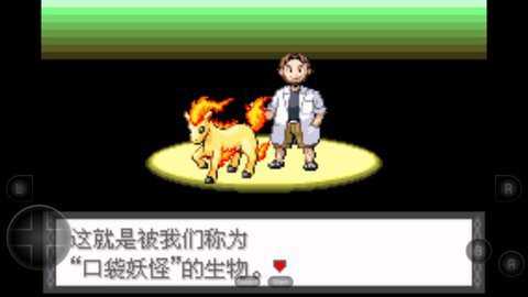口袋妖怪命运之轮汉化版_模拟经营_第1张_吐司下载站 口袋妖怪命运之轮汉化版_https://www.toolscha.com_模拟经营_第1张