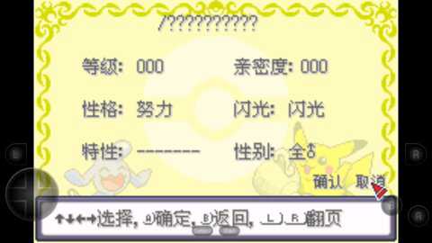 口袋妖怪斯凯计划_模拟经营_第1张_吐司下载站 口袋妖怪斯凯计划_https://www.toolscha.com_模拟经营_第1张