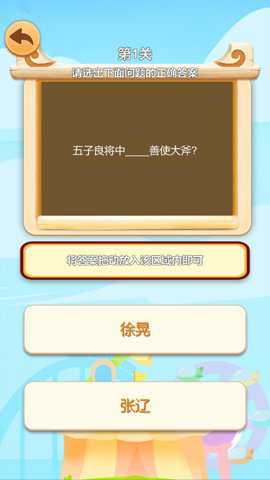 小明的成语_休闲益智_第1张_吐司下载站 小明的成语_https://www.toolscha.com_休闲益智_第1张