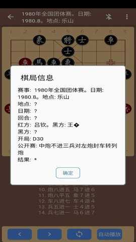 弈狐象棋_休闲益智_第2张_吐司下载站 弈狐象棋_https://www.toolscha.com_休闲益智_第2张