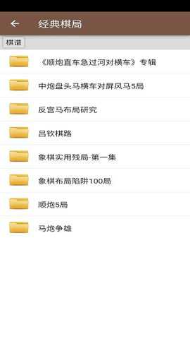 弈狐象棋_休闲益智_第3张_吐司下载站 弈狐象棋_https://www.toolscha.com_休闲益智_第3张