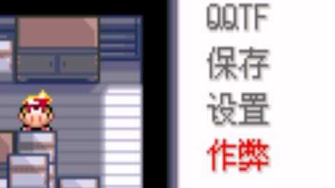 口袋妖怪绿玛瑙2作弊版_https://www.toolscha.com_模拟经营_第1张