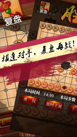 天梨中国象棋_休闲益智_第1张_吐司下载站 天梨中国象棋_https://www.toolscha.com_休闲益智_第1张