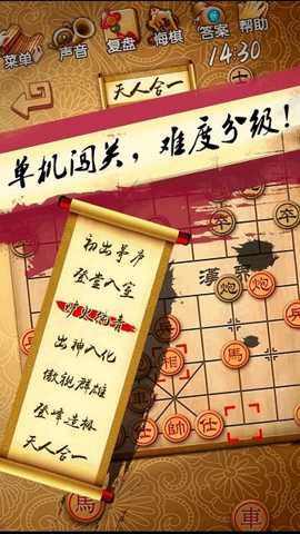 天梨中国象棋_休闲益智_第2张_吐司下载站 天梨中国象棋_https://www.toolscha.com_休闲益智_第2张