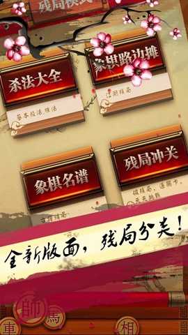 天梨中国象棋_休闲益智_第3张_吐司下载站 天梨中国象棋_https://www.toolscha.com_休闲益智_第3张
