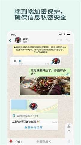 WhatsApp beta版_https://www.toolscha.com_通讯社交_第1张