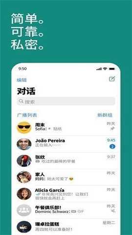 WhatsApp beta版_https://www.toolscha.com_通讯社交_第3张