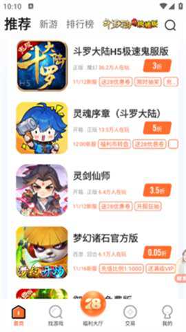 28盒子_系统工具_第1张_吐司下载站 28盒子_https://www.toolscha.com_系统工具_第1张