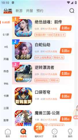 28盒子_系统工具_第2张_吐司下载站 28盒子_https://www.toolscha.com_系统工具_第2张