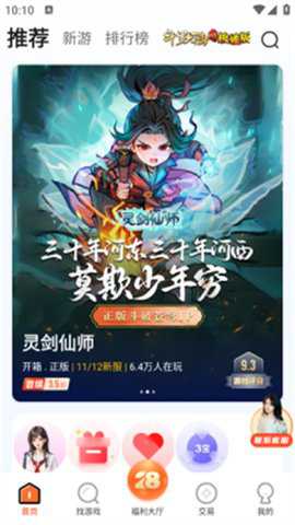 28盒子_系统工具_第3张_吐司下载站 28盒子_https://www.toolscha.com_系统工具_第3张