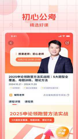 初心公考_https://www.toolscha.com_系统工具_第2张