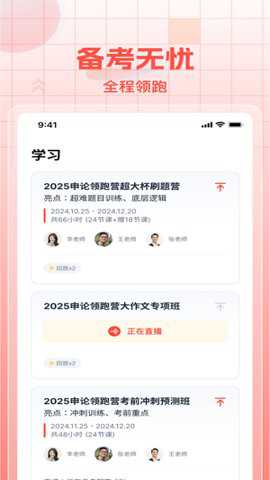 初心公考_https://www.toolscha.com_系统工具_第3张