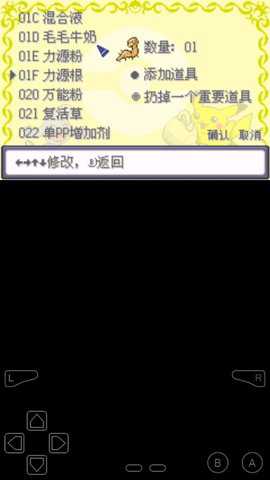 口袋妖怪蓝冰max_https://www.toolscha.com_模拟经营_第3张