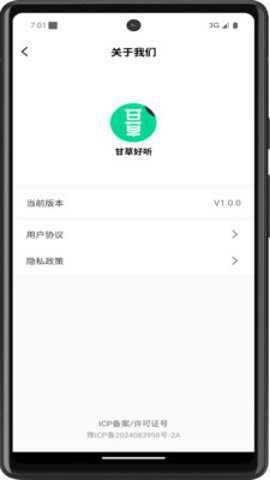 甘草好听_https://www.toolscha.com_影音播放_第1张