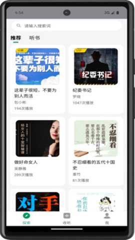 甘草好听_https://www.toolscha.com_影音播放_第3张