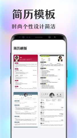 简历大师_系统工具_第3张_吐司下载站 简历大师_https://www.toolscha.com_系统工具_第3张