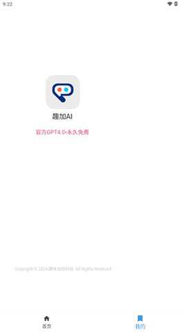 趣加AI_学习办公_第1张_吐司下载站 趣加AI_https://www.toolscha.com_学习办公_第1张
