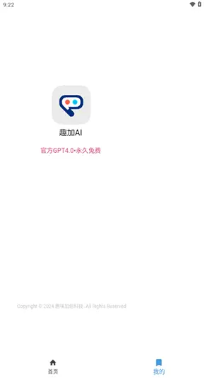 趣加AI_学习办公_第3张_吐司下载站 趣加AI_https://www.toolscha.com_学习办公_第3张