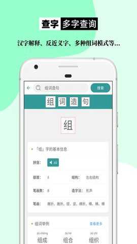 组词造句大全_系统工具_第1张_吐司下载站 组词造句大全_https://www.toolscha.com_系统工具_第1张