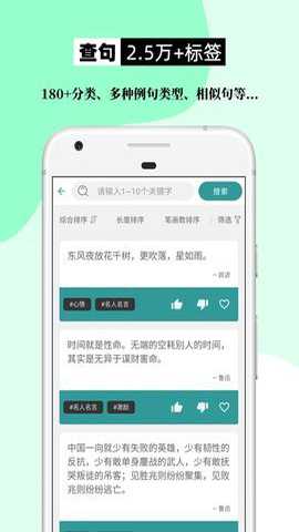 组词造句大全_系统工具_第3张_吐司下载站 组词造句大全_https://www.toolscha.com_系统工具_第3张