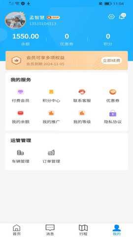 每e优驾_出行购物_第2张_吐司下载站 每e优驾_https://www.toolscha.com_出行购物_第2张
