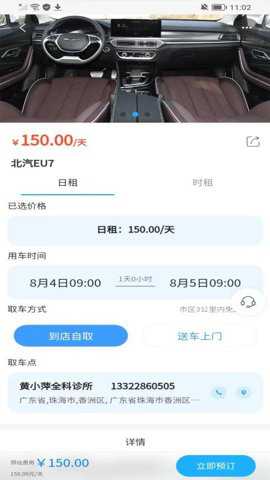 每e优驾_出行购物_第3张_吐司下载站 每e优驾_https://www.toolscha.com_出行购物_第3张