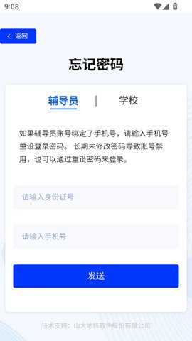 辅导员赋能_系统工具_第1张_吐司下载站 辅导员赋能_https://www.toolscha.com_系统工具_第1张