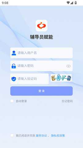 辅导员赋能_系统工具_第2张_吐司下载站 辅导员赋能_https://www.toolscha.com_系统工具_第2张
