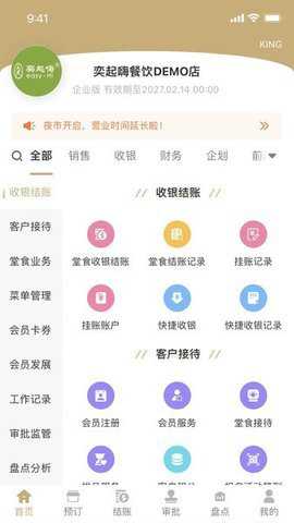 奕起嗨_https://www.toolscha.com_通讯社交_第2张