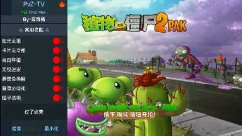 植物大战僵尸二代材质包一代_策略卡牌_第1张_吐司下载站 植物大战僵尸二代材质包一代_https://www.toolscha.com_策略卡牌_第1张