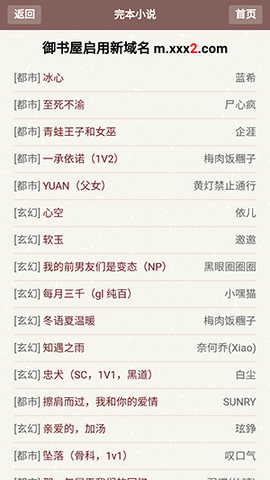 腐国度小说_新闻阅读_第1张_吐司下载站 腐国度小说_https://www.toolscha.com_新闻阅读_第1张