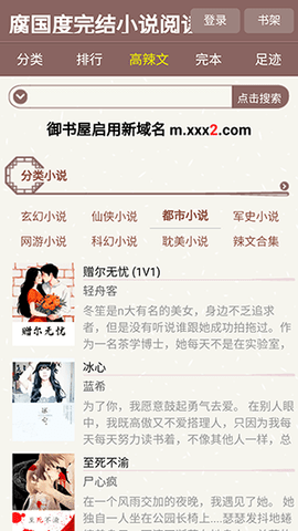 腐国度小说_新闻阅读_第2张_吐司下载站 腐国度小说_https://www.toolscha.com_新闻阅读_第2张