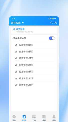 吉林应急_便捷生活_第3张_吐司下载站 吉林应急_https://www.toolscha.com_便捷生活_第3张