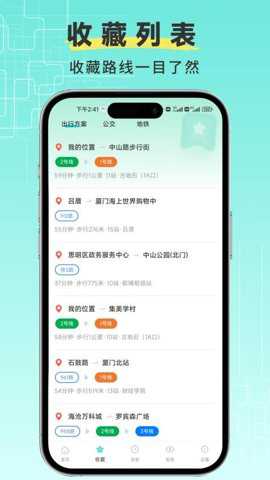 飞鸟实时公交出行_https://www.toolscha.com_出行购物_第1张