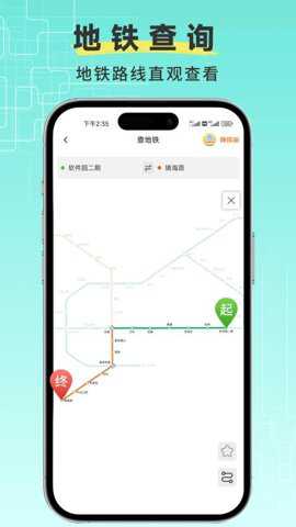 飞鸟实时公交出行_https://www.toolscha.com_出行购物_第2张