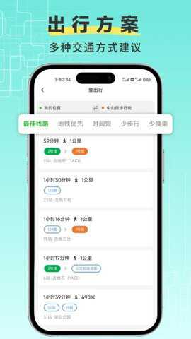 飞鸟实时公交出行_https://www.toolscha.com_出行购物_第3张